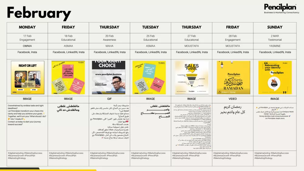 مراجعة وتحسين الحساب