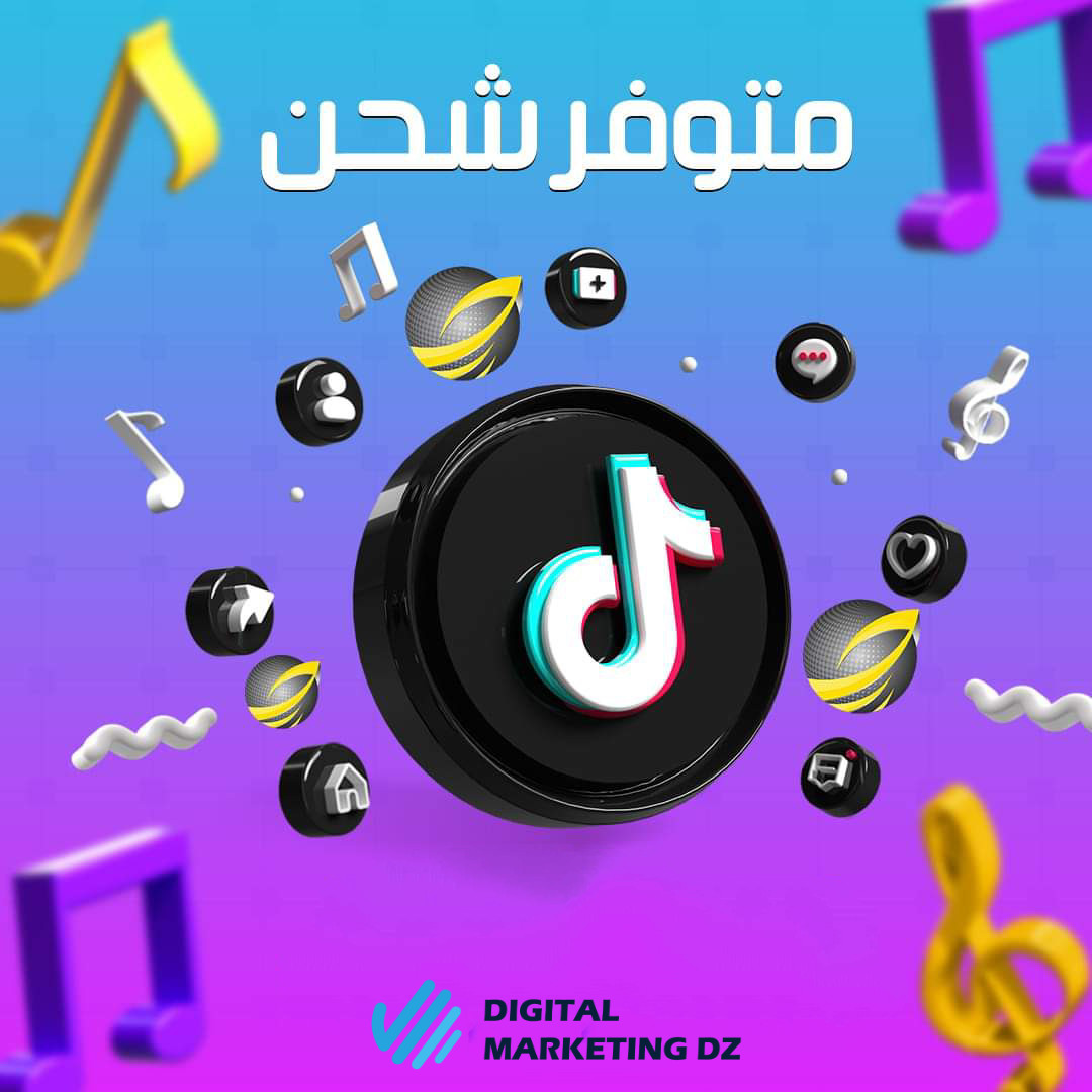 شحن كوينزات تيك توك ابتداءا 70 قطعة ذهبية