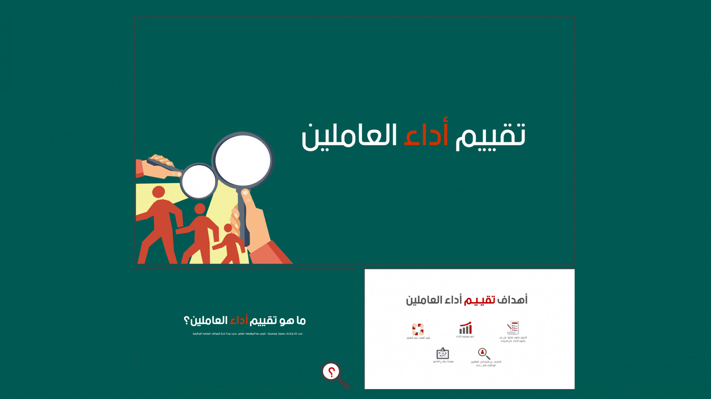 تصميم عرض تقديمي بوربوينت عصري وأنيق