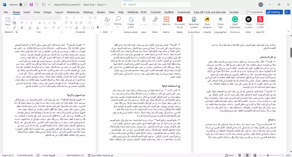 كتابة البحوث بشكل احترافي