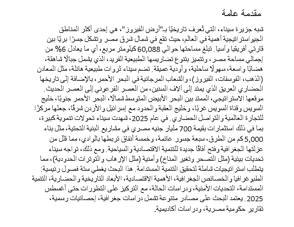 كتابة البحوث بشكل احترافي