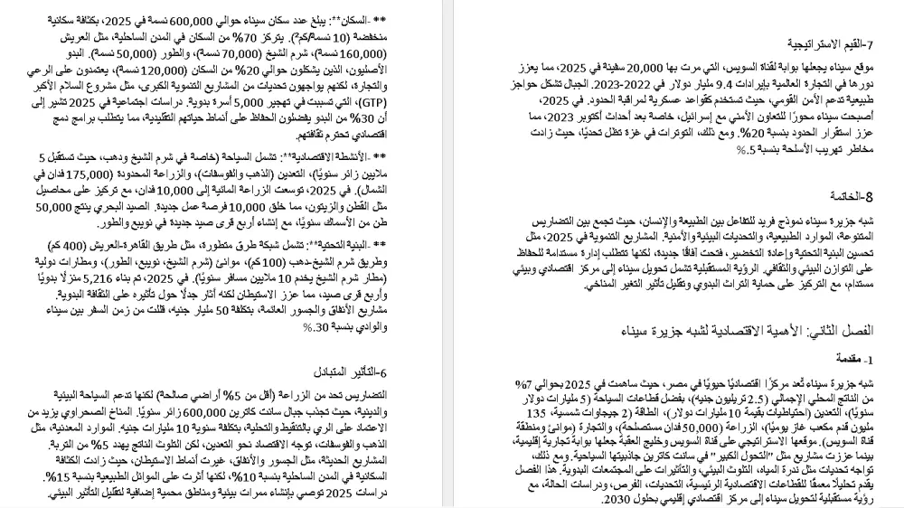 كتابة البحوث بشكل احترافي