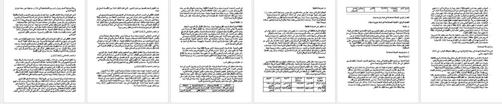 كتابة البحوث بشكل احترافي