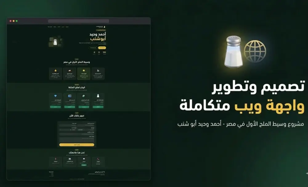 تصميم صفحة هبوط احترافية (Landing Page) لجذب العملاء وتحقيق المبيعات