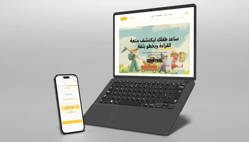 تصميم مواقع وتطبيقات موبايل