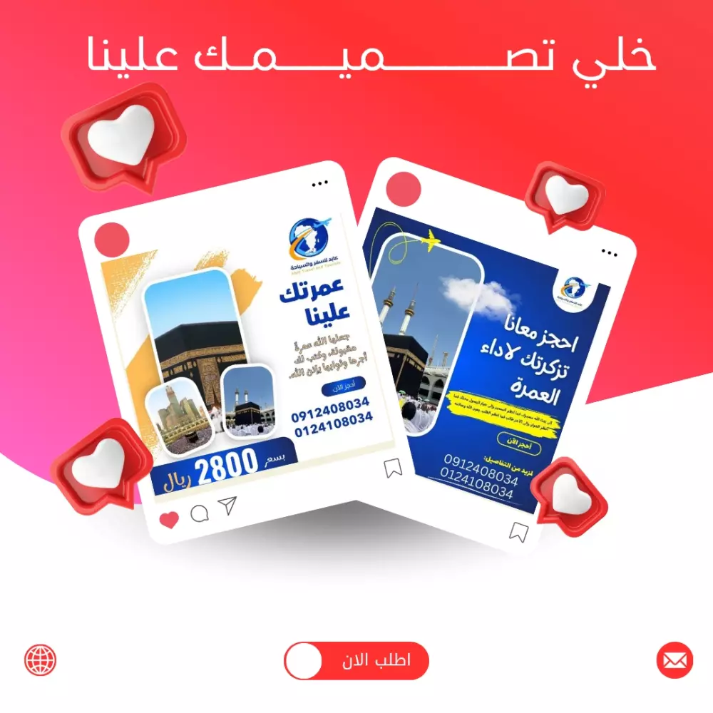 تصميم بوسترات إعلانية