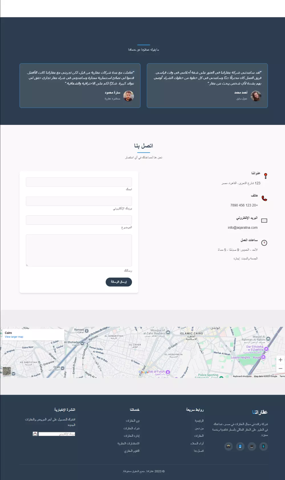انشاء real estate Landing Page لبيع وايجار العقارات والمحلات التجاريه