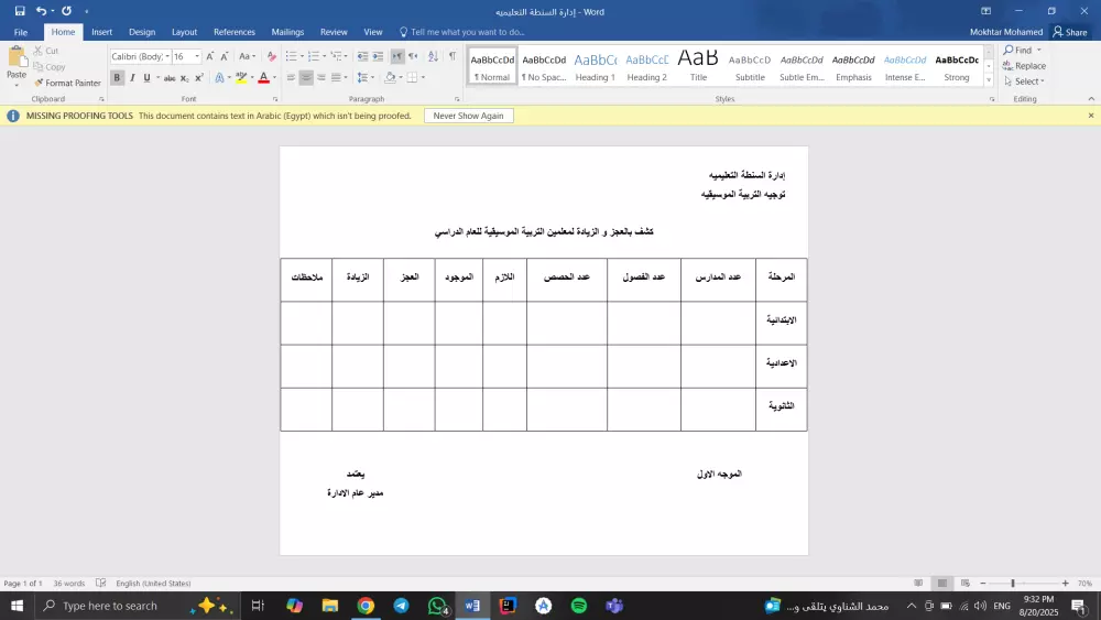 كتابة علي الword و تحويل النصوص إلي pdf و كتابة cv
