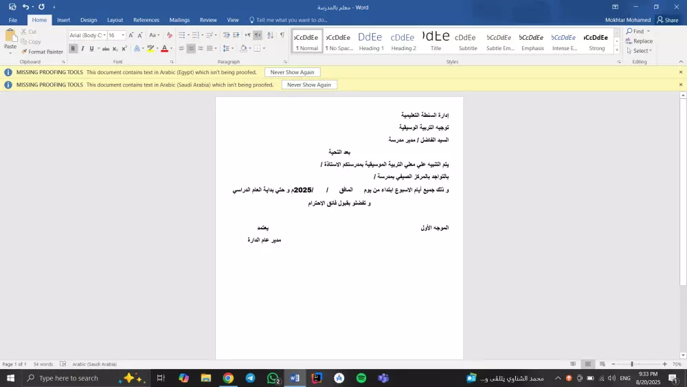 كتابة علي الword و تحويل النصوص إلي pdf و كتابة cv