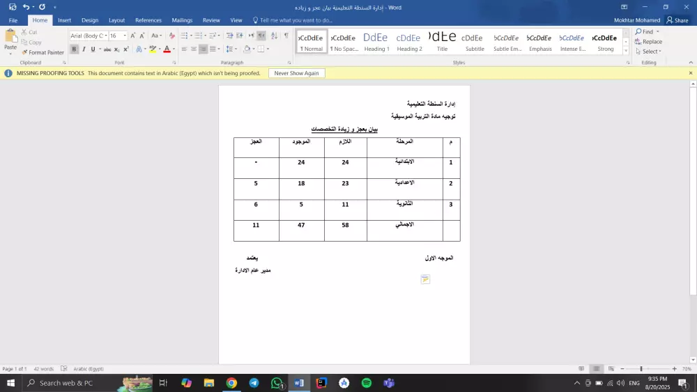 كتابة علي الword و تحويل النصوص إلي pdf و كتابة cv