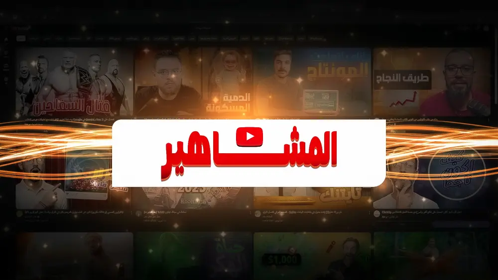 صور مصغرة احترافية