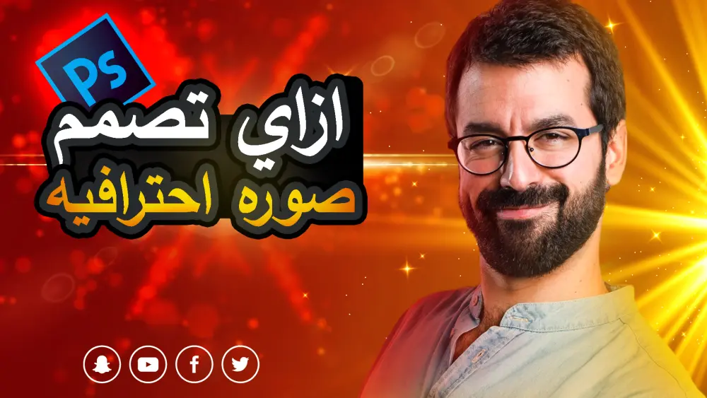 صور مصغرة احترافية