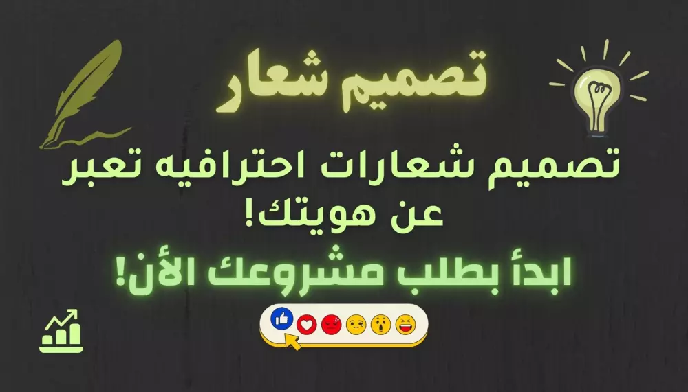 تصميم شعار لوقو - logo لمشروعك او شركتك الخاصه