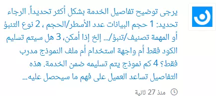 بناء نموذج تعلم الي