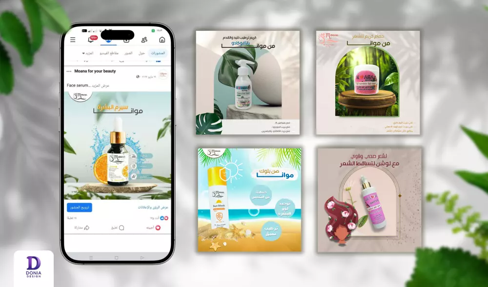 تصميمات احترافية للسوشيال ميديا