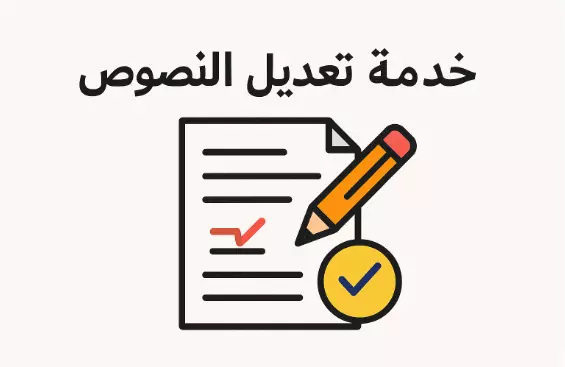 Text Editor & OCR Performance