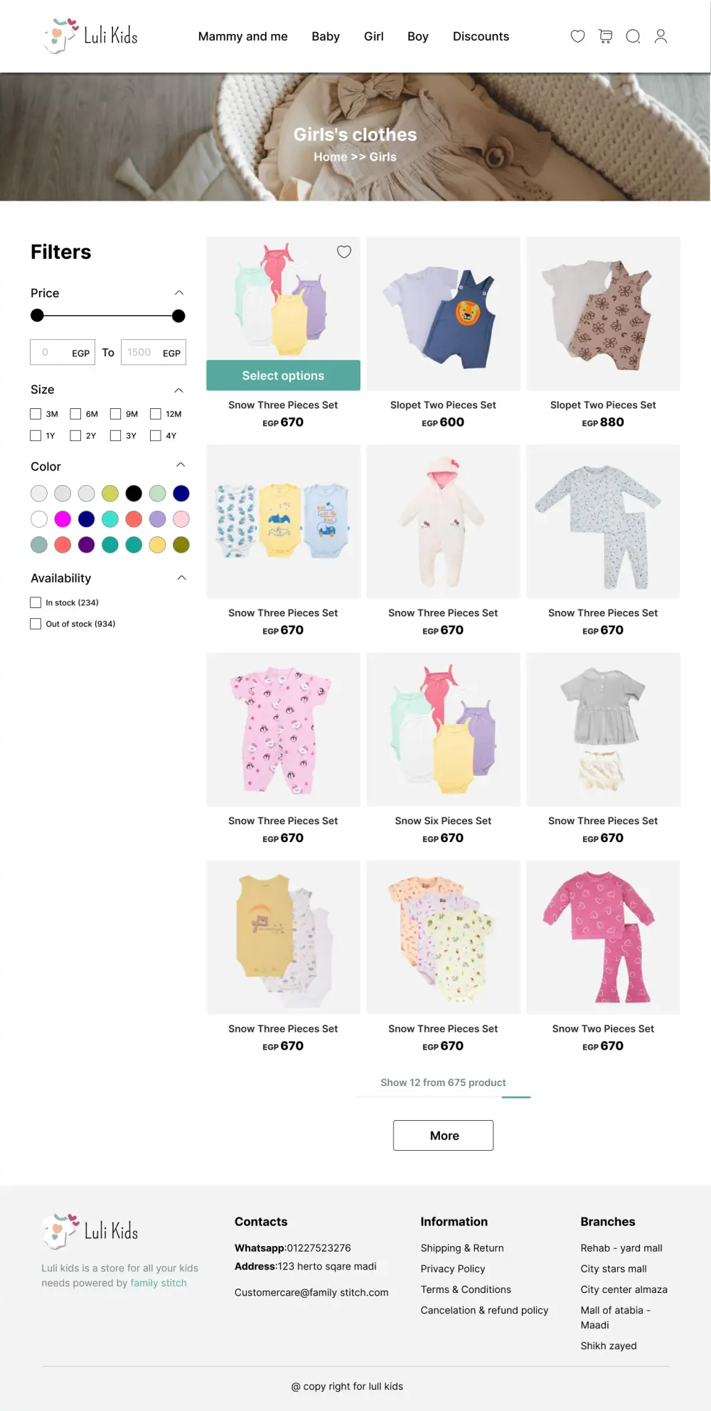 متجر لبيع ملابس للاطفال