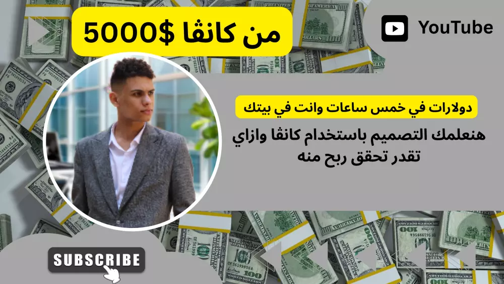 تصميم بنرات اعلانيه احترافيه