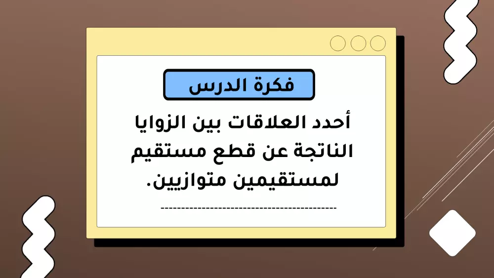 تصميم عروض تقديمه