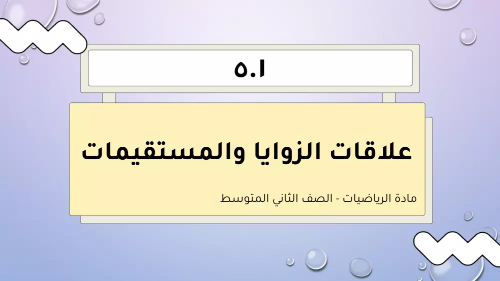 تصميم عروض تقديمه