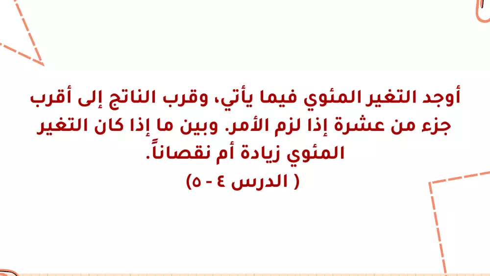 تصميم عروض تقديمه