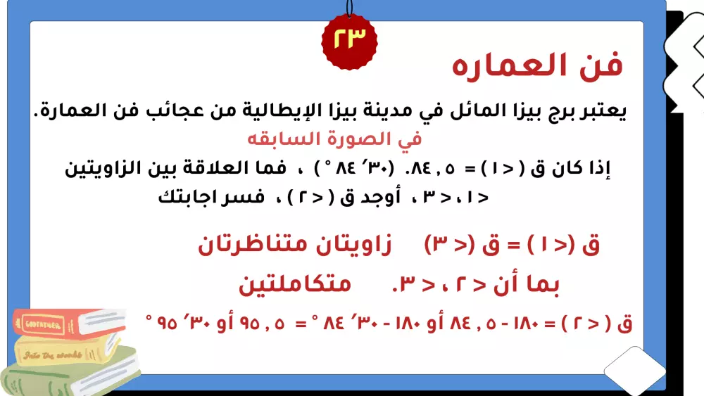 تصميم عروض تقديمه