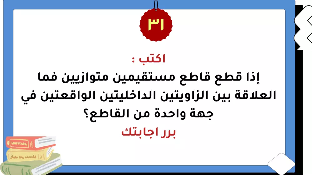 تصميم عروض تقديمه