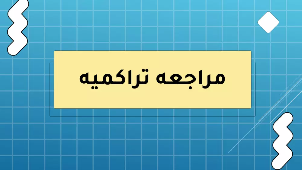 تصميم عروض تقديمه