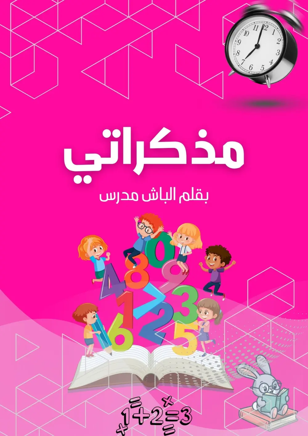 تصميم هوية رقمية ومواد تعليمية تفاعلية للمنصات الاجتماعية