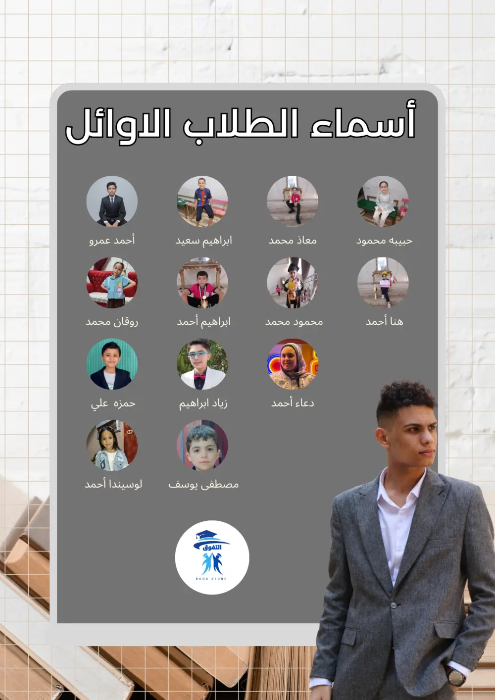 تصميم هوية رقمية ومواد تعليمية تفاعلية للمنصات الاجتماعية
