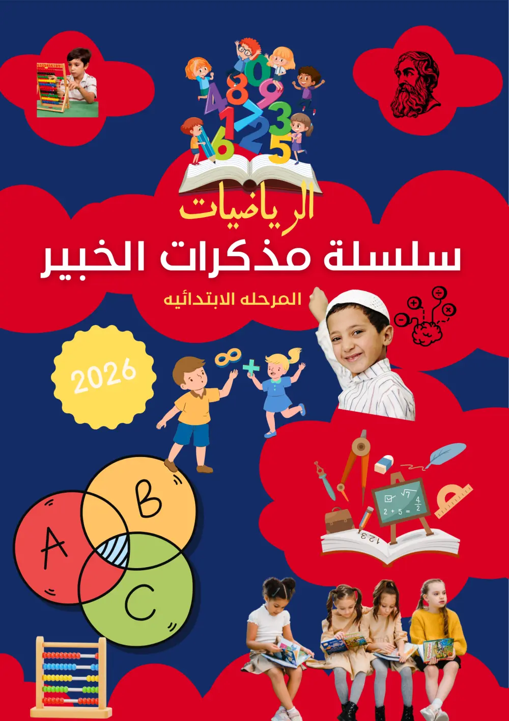 تصميم هوية رقمية ومواد تعليمية تفاعلية للمنصات الاجتماعية
