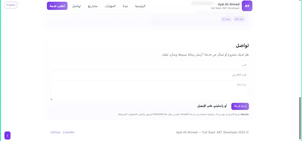 تصميم ملف شخصي تفاعلي بالعربي باستخدام HTML، CSS و JavaScript