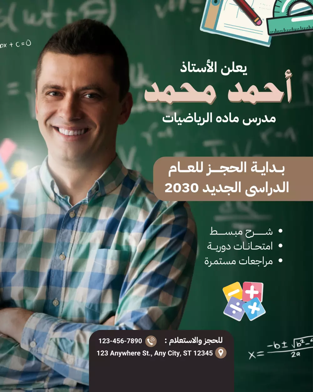 تصميم اعلانات سوشيال ميديا ( فيس بوك . تويتر .انستغرام .تيكتوك )