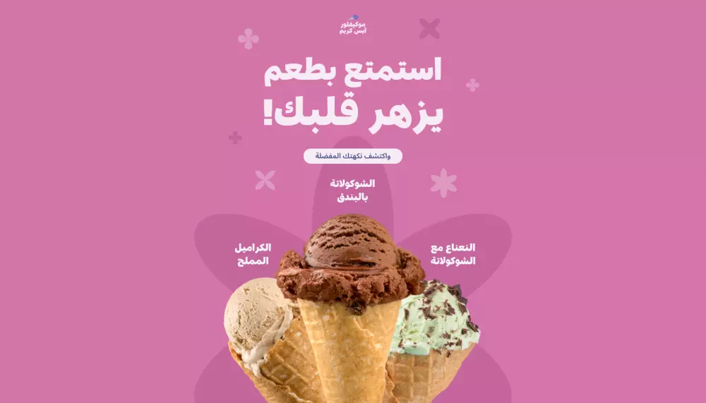 تصميم منشور سوشيال ميديا احترافي (إنستجرام / فيسبوك)