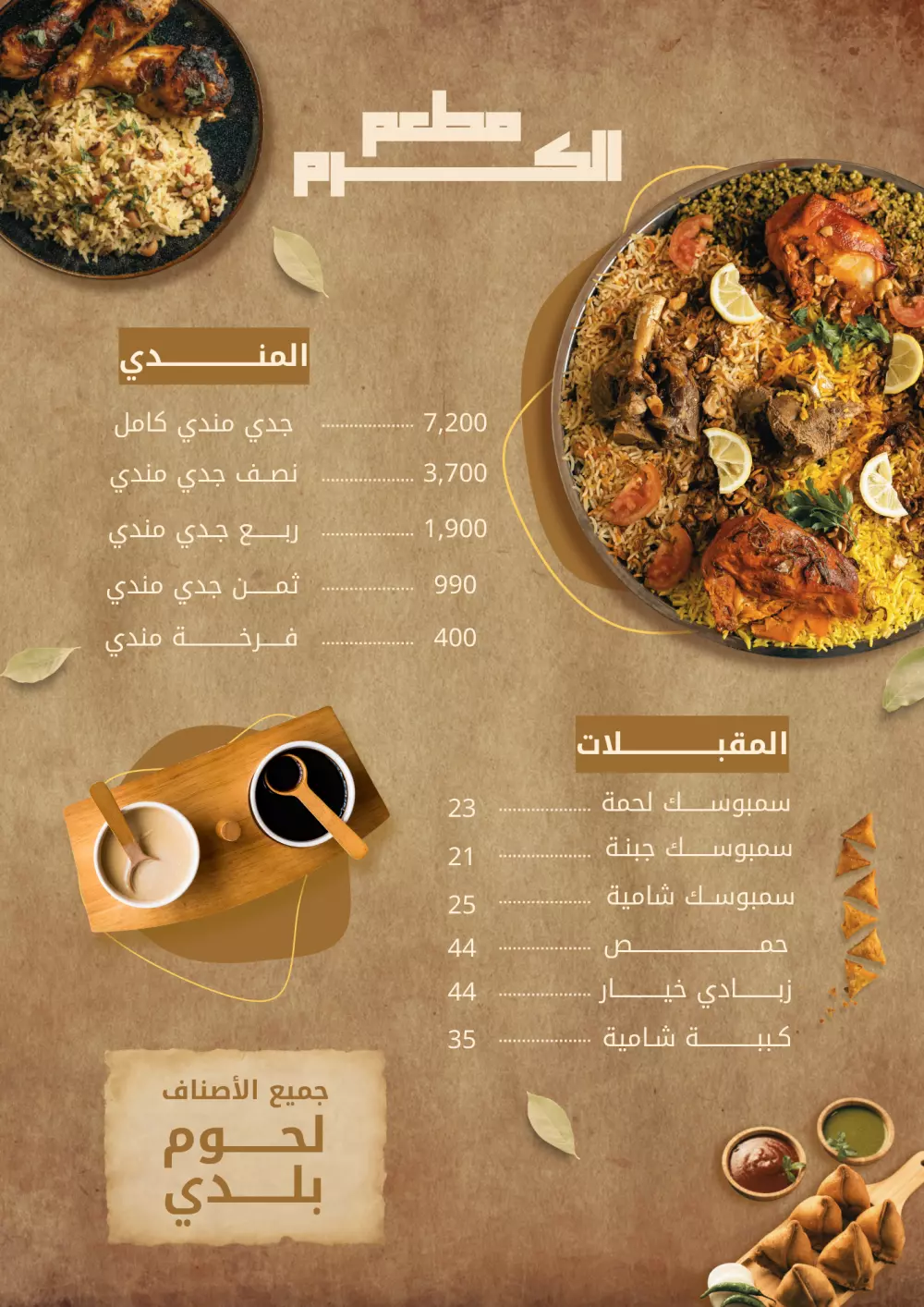 تصميم منيو مطعم أو كافيه احترافي بجودة عالية