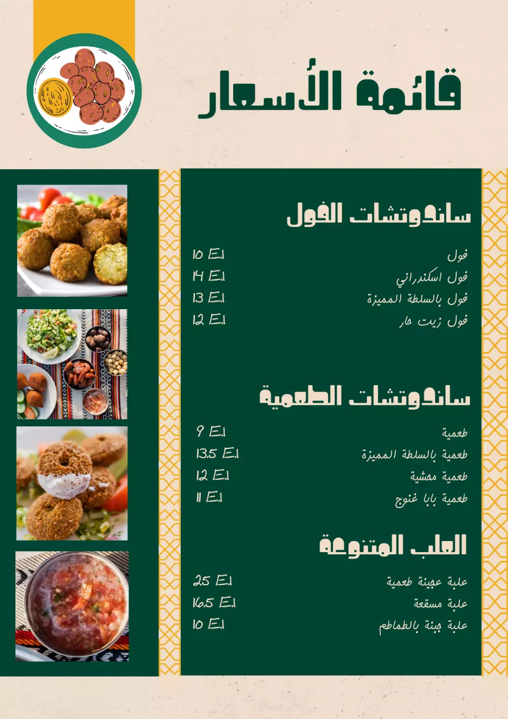 تصميم منيو مطعم أو كافيه احترافي بجودة عالية