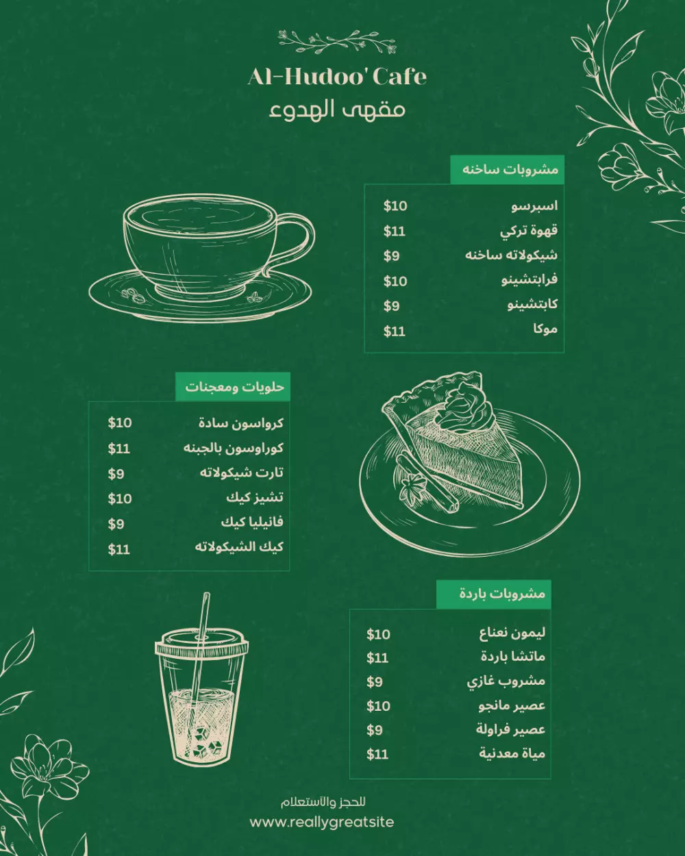تصميم منيو مطعم أو كافيه احترافي بجودة عالية
