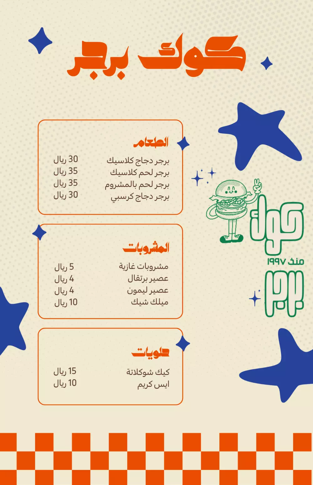 تصميم منيو مطعم أو كافيه احترافي بجودة عالية