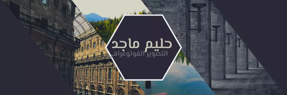 تصميم بنر يوتيوب احترافي / YouTube Banner Design