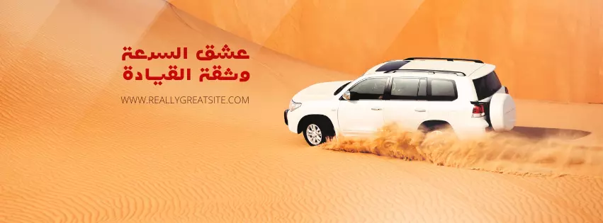 تصميم غلاف فيسبوك احترافي / Professional Facebook Cover Design