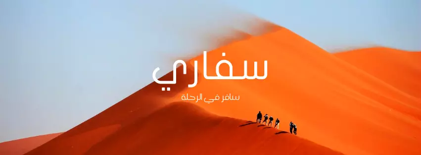 تصميم غلاف فيسبوك احترافي / Professional Facebook Cover Design