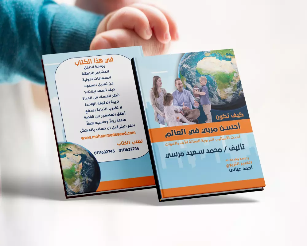 غلاف كتاب او رواية