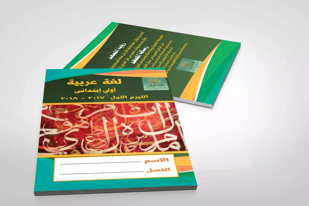 غلاف كتاب او رواية