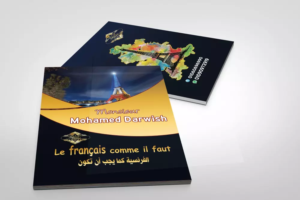 غلاف كتاب او رواية