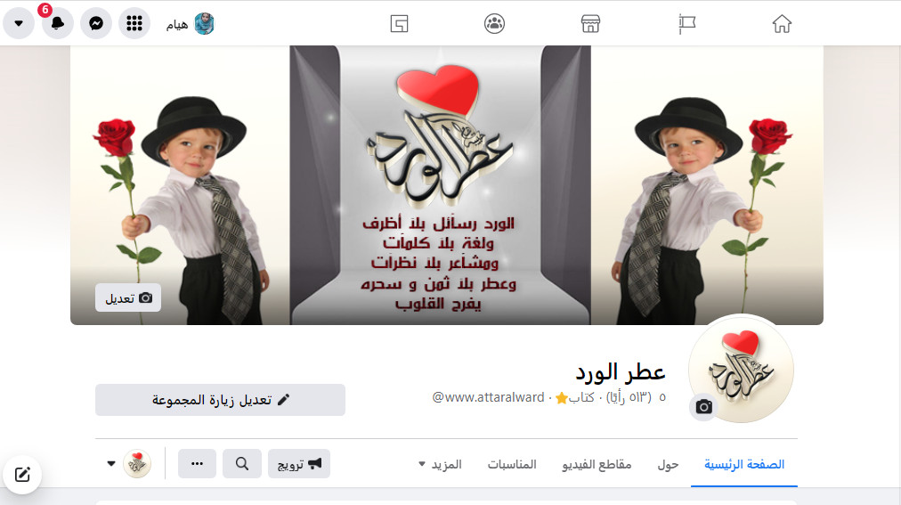 سأنشر اعلانك على صفحتى الملونيه المتفاعله على الفيسبوك