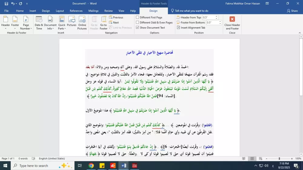 تفريغ صوتي الي نص