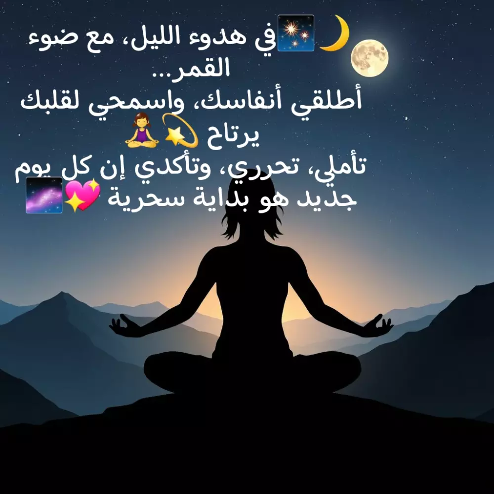 يوغا في بيتك: 10 خطوات نحو راحة أعمق وسلام داخلي.