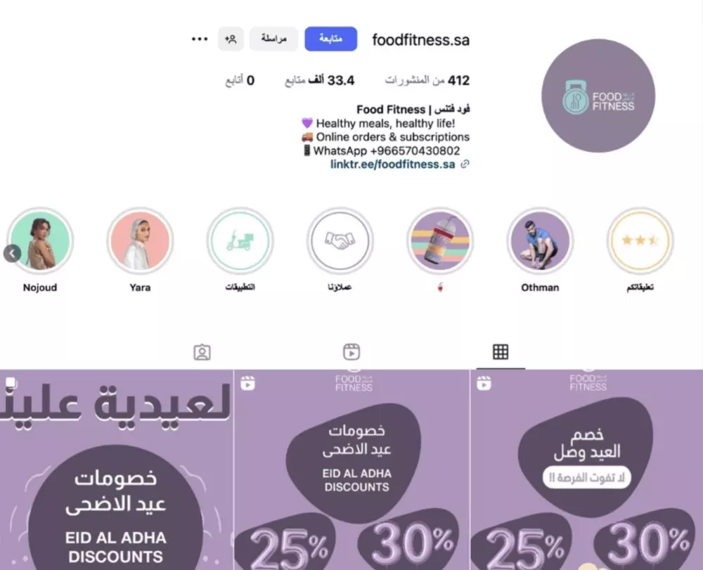 إدارة حساب الانستقرام بشكل احترافي