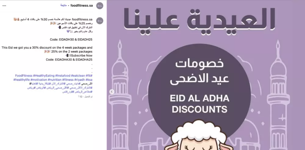إدارة حساب الانستقرام بشكل احترافي
