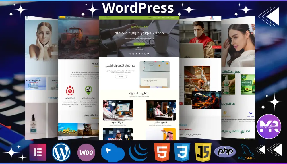 إنشاء موقع ووردبريس احترافي متكامل ومتجاوب مع جميع الأجهزة